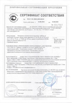 2020.02.06 Тара - Приложение 2 к сертификату изделия системы водосточной.
