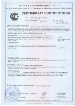 2020.08.24 Тара - Щебень и гравий из плотных горных пород для строительных работ.