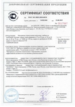 2020.08.24 Тара - Материалы строительные нерудные: щебень из осадочных плотных горных пород.