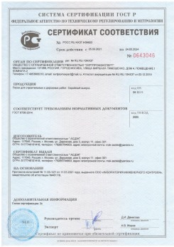 2020.11.06 Тара - Песок для строительных работ, месторождение карьер Вашутино, ГОСТ 8736-2014.