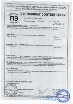 2020.11.29 Тара - Песок для строительных работ, месторождение карьер Березовское, ГОСТ 8736-2014.