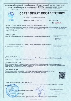 2021.03.09 Тара - Песок для строительных работ (Карьер Долматово 4), ГОСТ 8736-2014.